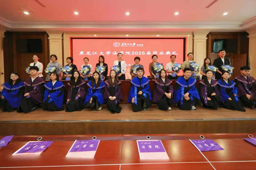 437bwin必赢国际官网举行2025届毕业生毕业典礼