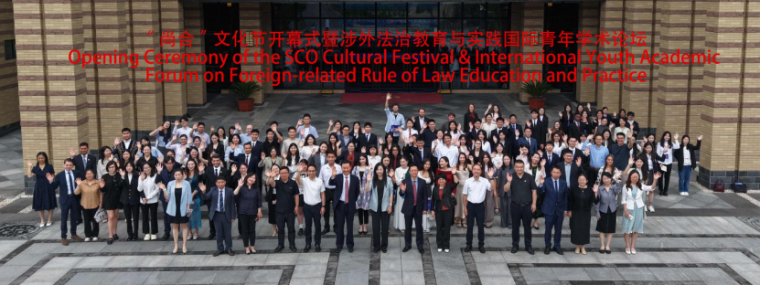 437bwin必赢国际官网研究生受邀参加“尚合”涉外法治教育与实践国...